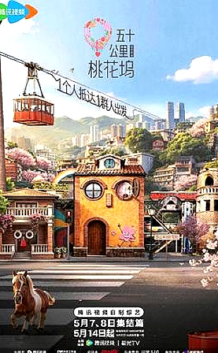 觉醒年代剧集资料图